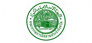 islamic_bangkok_logo_banner