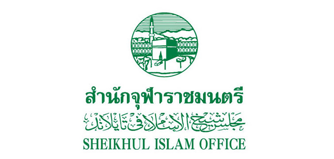 แนวทางปฏิบัติสำหรับผู้นับถือศาสนาอิสลามต่อการสวรรคตของ พระบาทสมเด็จพระปรมินทรมหาภูมิพลอดุลยเดช มหิตลาธิเบศรรามาธิบดี จักรีนฤบดินทร สยามินทราธิราช บรมนาถบพิตร