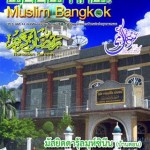 ปกวารสาร ฉบับ 14