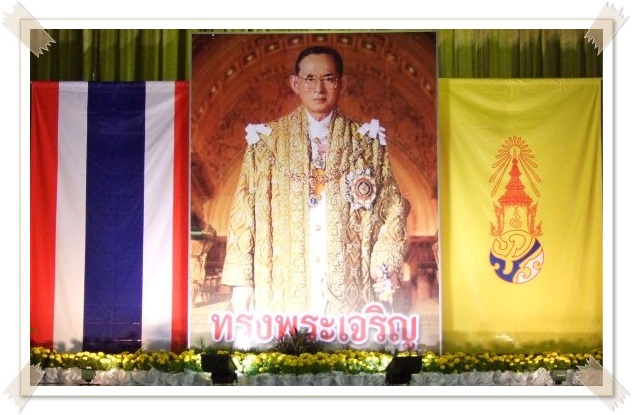 คณะกรรมการอิสลามประจำกรุงเทพมหานคร จัดงานเทิดพระเกียรติและถวายพระพรชัยมงคลพระบาทสมเด็จพระเจ้าอยู่หัว