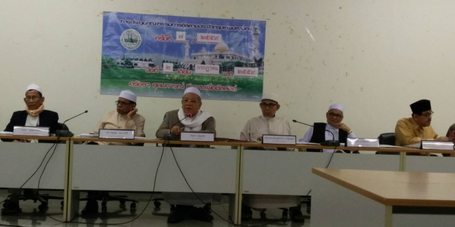คณะกรรมการอิสลามประจำกรุงเทพมหานคร ได้ประชุมประจำเดือนกรกฎาคม 2559