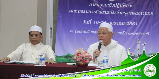 กอ.กทม.จัดประชุมเชิงปฏิบัติการ (Workshop) ณ จังหวัดสระบุรี