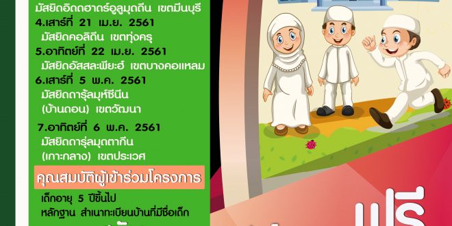 โครงการคอตั่นหมู่