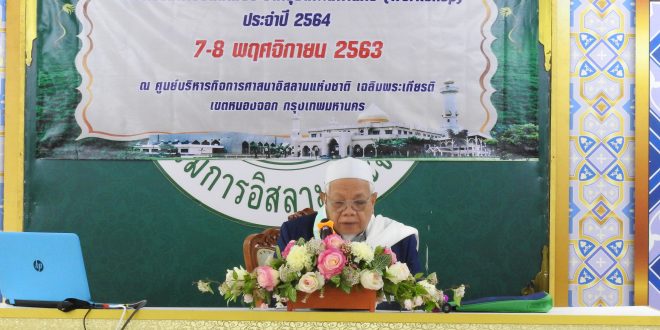 การประชุมเชิงปฏิบัติการ (WORKSHOP) กอ.กทม. ประจำปี 2564