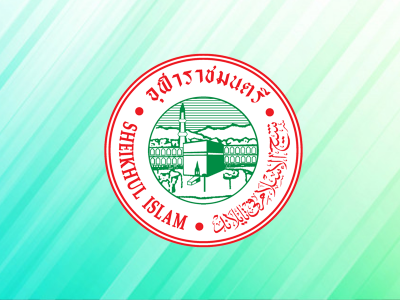 ประกาศจุฬาราชมนตรี เรื่อง มาตรการป้องกันการแพร่ระบาดของโรคติดเชื้อไวรัสโคโรนา 2019 (Covid-19) ว่าด้วย การปฏิบัติศาสนกิจละหมาดอีฏิ้ลฟิตร์ (ฉบับที่ 5/2564)