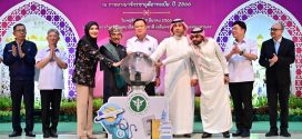กระทรวงสาธารณสุข จัดโครงการป้องกันโรคติดต่อแก่ชาวไทยมุสลิม ที่จะเดินทางไปประกอบพิธีฮัจย์