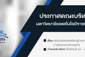 เปิดรับสมัครคัดเลือกผู้จำหน่ายอาหาร (อิสลาม) ภายในคณะบริหารธุรกิจ