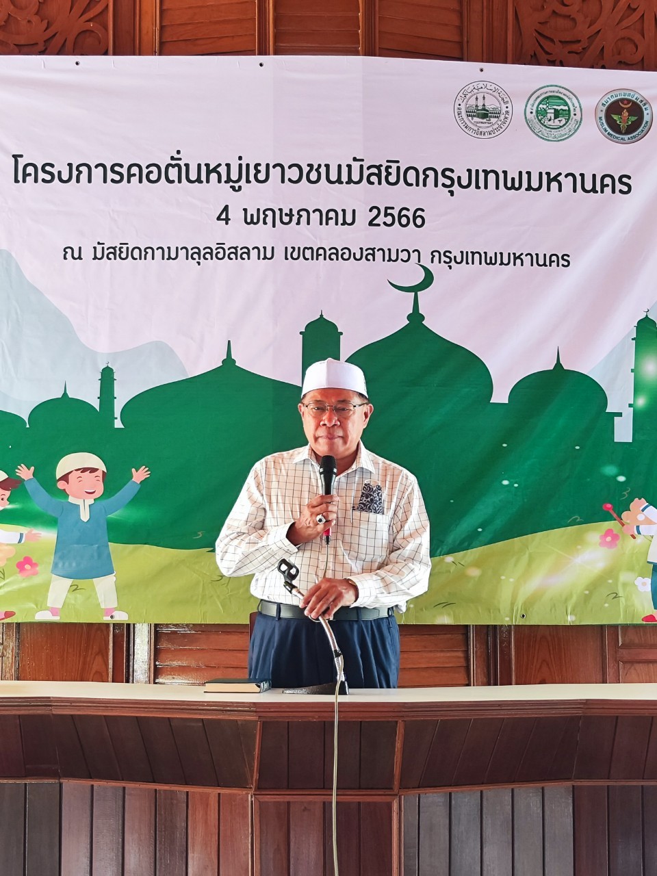 กอ.กทม. จัดโครงการทำคอตั่น (สุหนัต) เยาวชนมุสลิมกรุงเทพมหานคร ... กอ.กทม. จัดโครงการทำคอตั่น (สุหนัต) เยาวชนมุสลิมกรุงเทพมหานคร ...