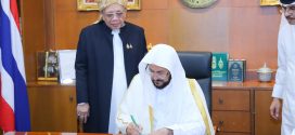 จุฬาราชมนตรีจัดเลี้ยงรับรอง รัฐมนตรีว่าการกระทรวงกิจการศาสนาอิสลาม และการเผยแผ่แห่งราชอาณาจักรซาอุดิอาระเบีย