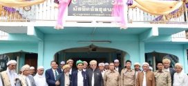 จุฬาราชมนตรีเป็นประธานเปิดป้ายมัสยิดอัลฮุสนา จังหวัดปทุมธานี